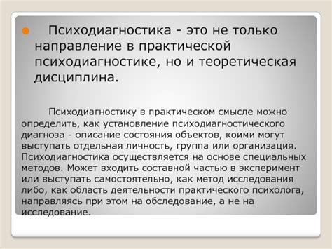 Оптимальность в практическом смысле