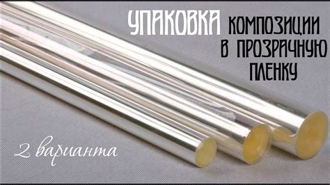 Оптимально использовать прозрачную пленку