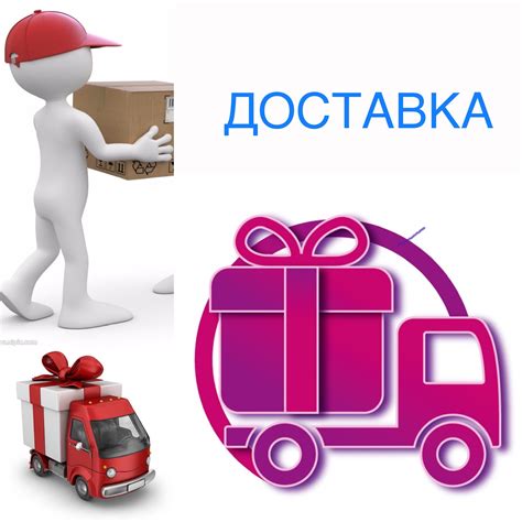 Оптимальные варианты и альтернативы безадресной доставки посылки