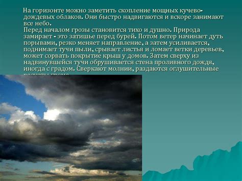 Оптимальные погодные условия