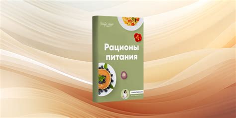 Оптимальные рационы питания для похудения с использованием спагетти