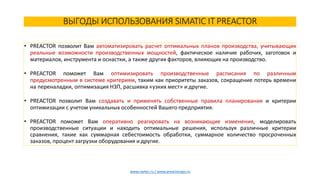 Оптимальные ситуации для использования