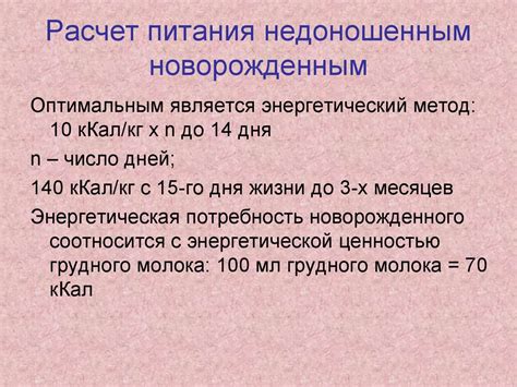 Оптимальный возраст для прогулок с недоношенным новорожденным