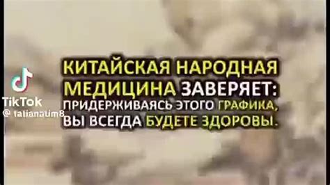 Оптимальный график дня