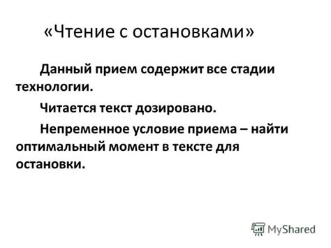 Оптимальный момент приема