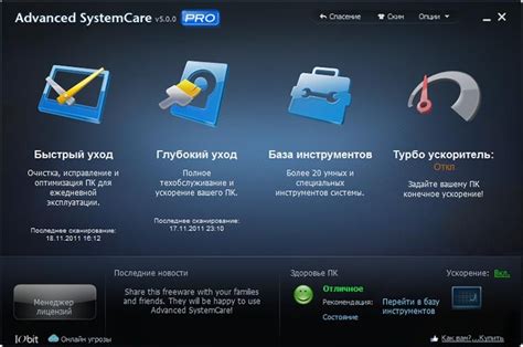 Оптимизация компьютера для быстрого интернета