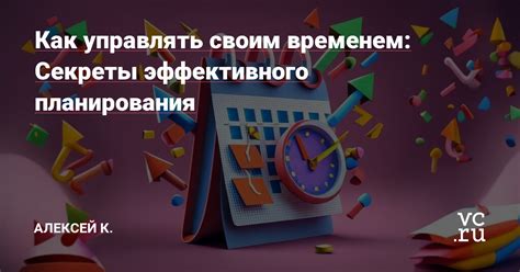 Оптимизация рабочего процесса в школе: секреты эффективного временного планирования