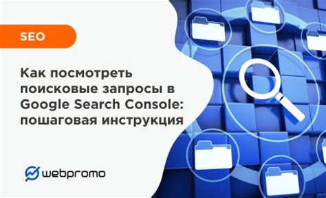 Оптимизируйте поисковые запросы
