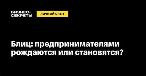 Опыт владельцев