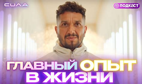 Опыт в жизни