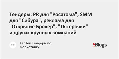 Опыт крупных компаний в рекламе Росатома