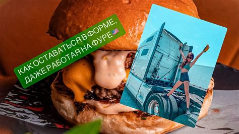 Опыт сброса веса