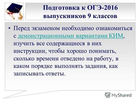 Организация времени перед экзаменом