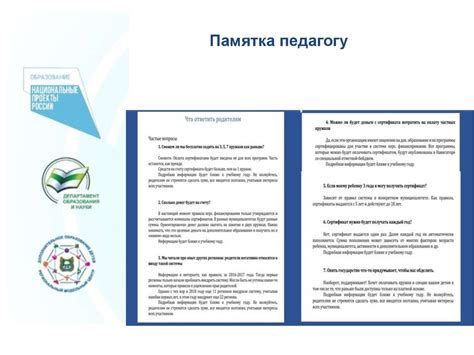 Организация информационной кампании по открытию светофора