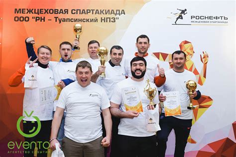 Организация и проведение