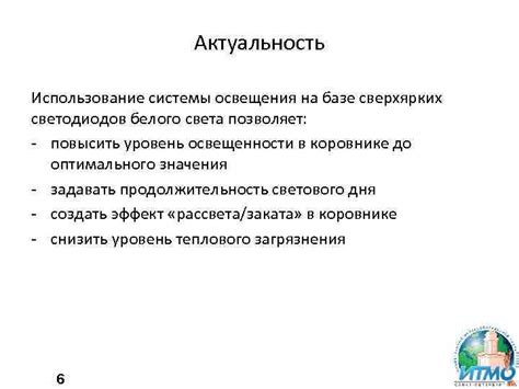 Организация правильной освещенности