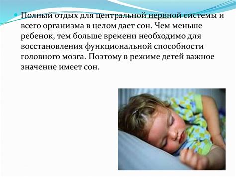 Организация регулярного расписания сна