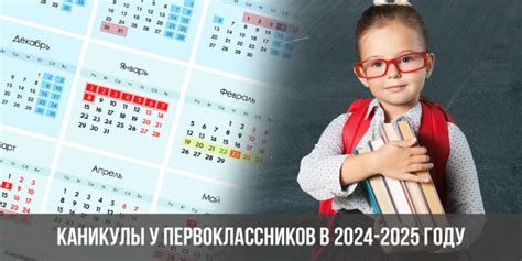 Организованные каникулы для школьников