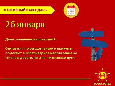 Организуйте путешествие в своём городе