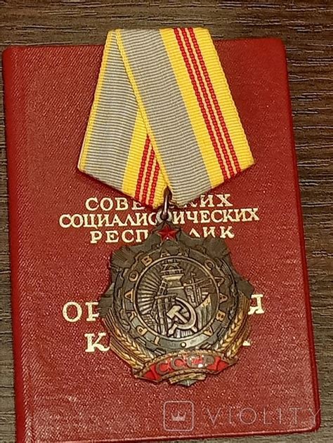 Орден "Трудовой Дубинка"