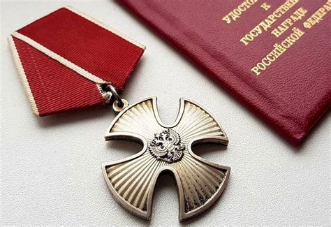 Орден мужества в российской истории