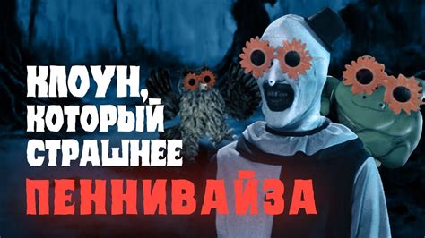 Оригинальная история Слэшера