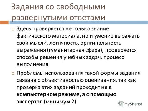 Оригинальность выражения