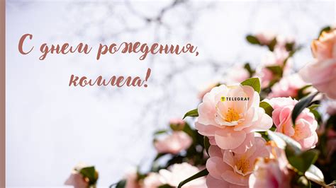 Оригинальные способы поздравить коллектив