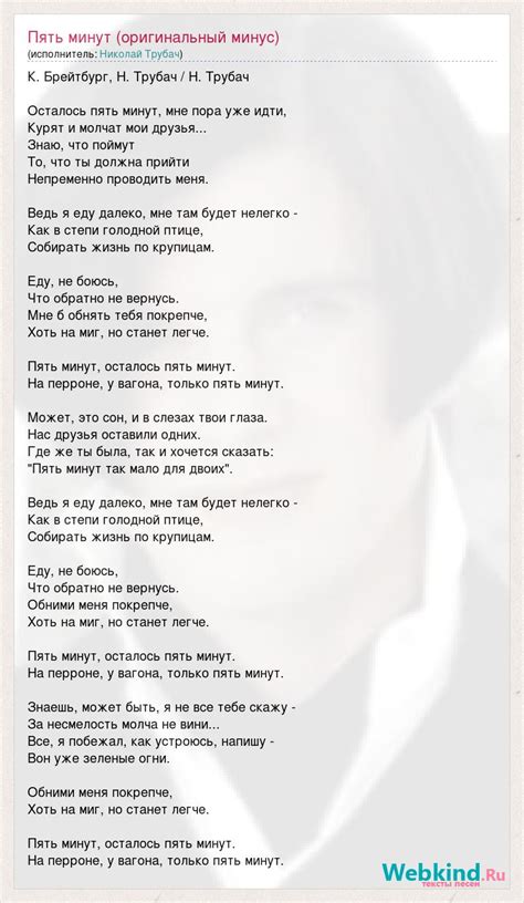 Оригинальный текст песни