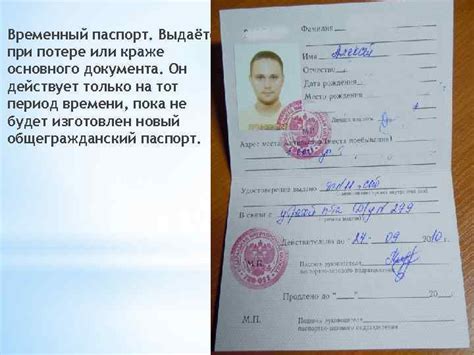Оригинал паспорта и его необходимость при посадке на поезд