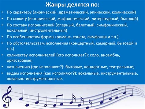 Оркестровые жанры музыки