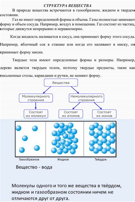 Осадкообразование вещества
