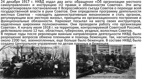 Освободительная борьба и период советской власти