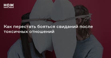 Освободитесь от токсических отношений: установите границы