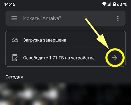 Освободите память на устройстве