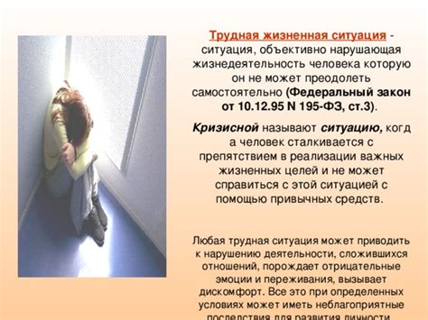 Освобождение и переживания при отпуске любимого человека
