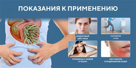Освобождение от паразитов