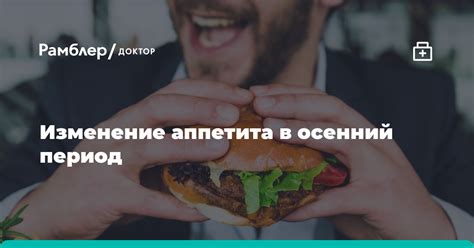 Осенний период и изменение активности раков