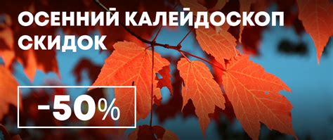 Осенний штурм скидок на авиабилеты