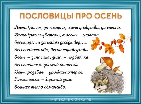 Осень: покорение слабоумия