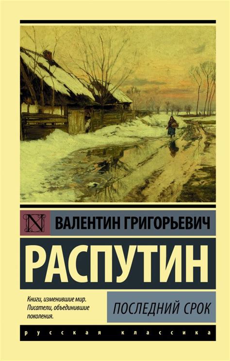 Осень: последний срок сбора