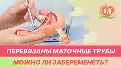 Осложнения перевязки труб у женщины