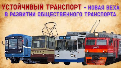 Основание ОАО РЖД - крупный шаг в развитии транспорта