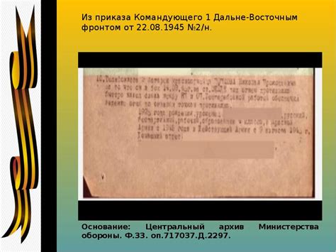 Основание министерства обороны