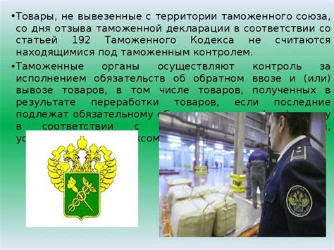 Основания для ограничения либилити таможенного контроля