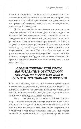 Основания для освобождения от долговых обязательств