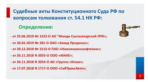 Основания для применения статьи 126 НК РФ