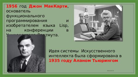 Основатель и идея