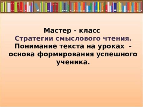 Основа для успешного текста