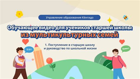 Основная информация о поступлении в старшую школу